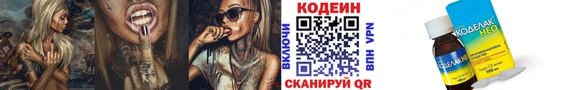 Codein Purple Drank Югорск