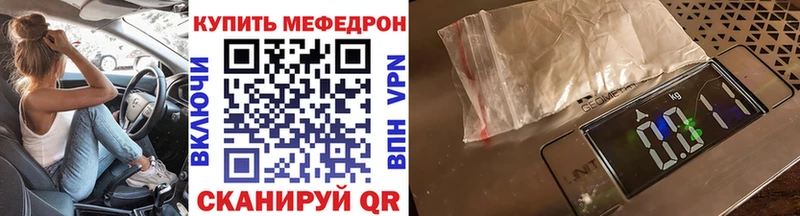 МЕФ мяу мяу Югорск